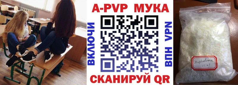 A-PVP Crystall  hydra маркетплейс  Новотроицк 