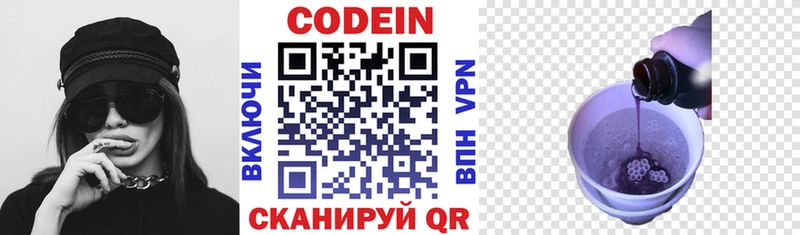 Codein Purple Drank  Новотроицк 
