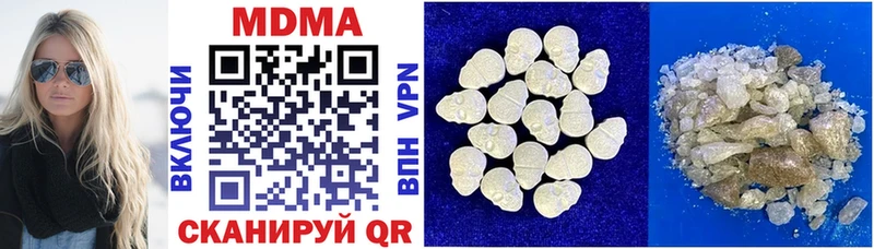 MDMA VHQ  купить наркотики цена  Новотроицк 