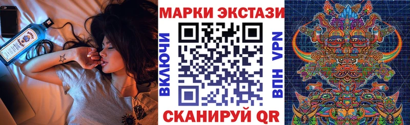 Марки 25I-NBOMe 1,5мг Новотроицк